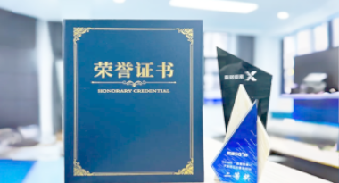 “汽车销售智能引擎”亮相浙江温州“数据要素×”大赛，斩获殊荣！